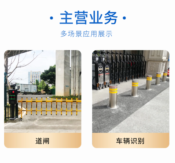 乌海车辆道闸